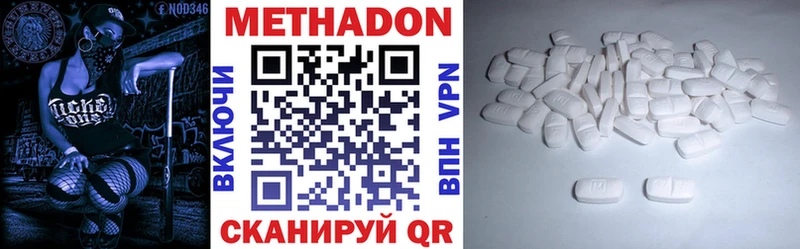 МЕТАДОН methadone  что такое наркотик  Донецк 