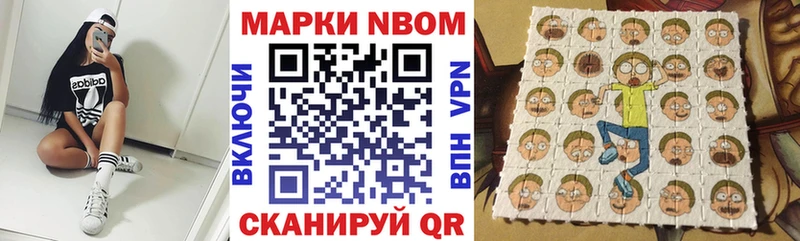 Марки 25I-NBOMe 1,5мг Донецк
